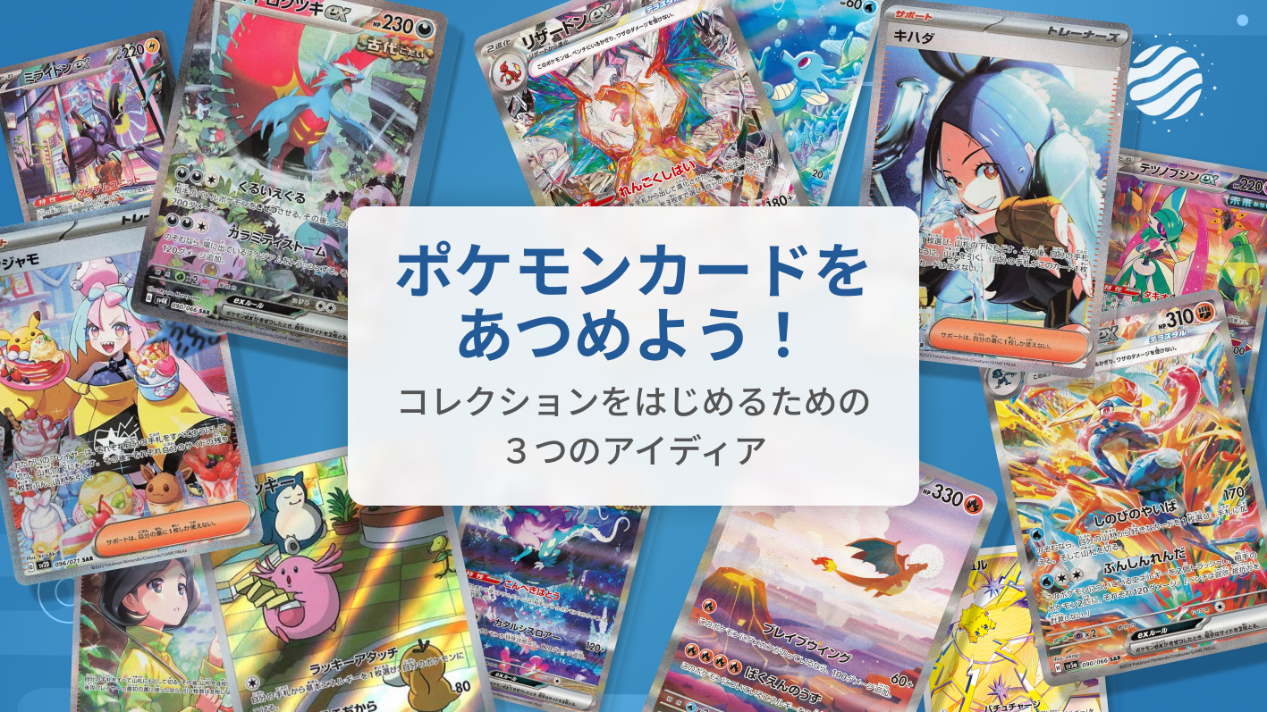 何度目かのはじめまして ソフマップ限定タペストリー 有償特典A+B