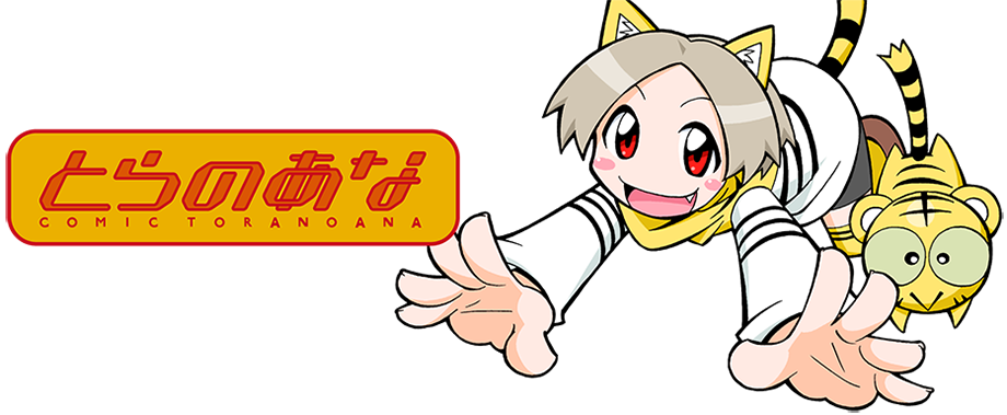 Toranoana achat de Dōjinshis