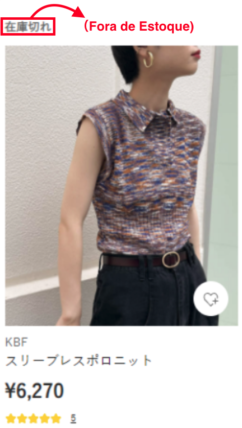 item fora de estoque no site da urban research