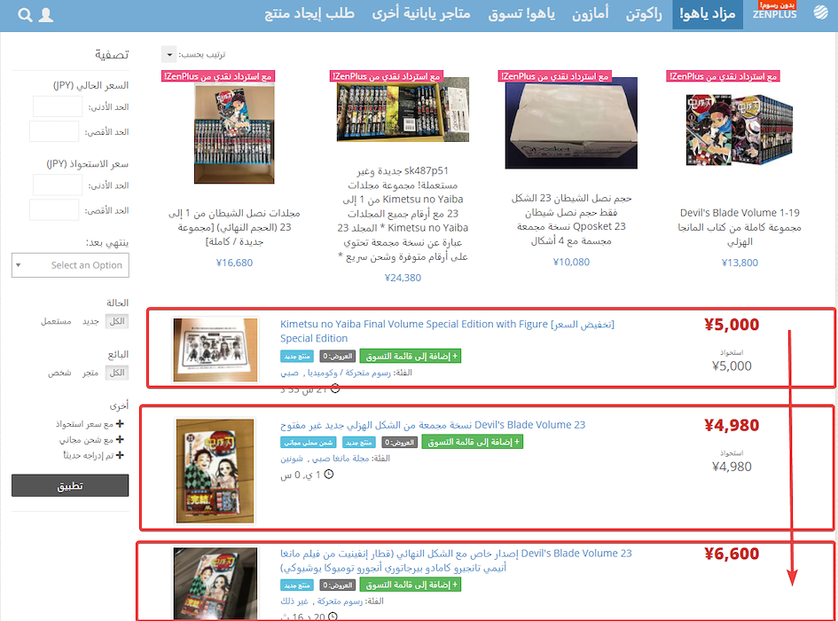 الخطوة 3: تصفح مئات الخيارات