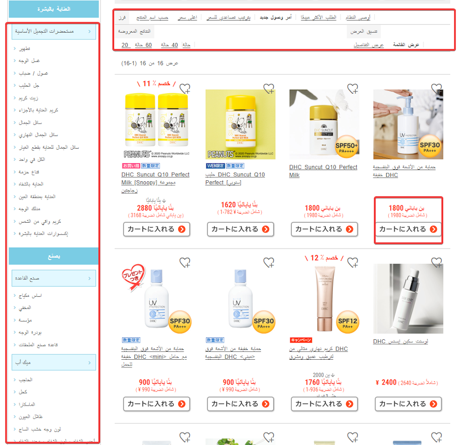 Buy DHC Beauty Products & Cosmetics with ZenMarket!