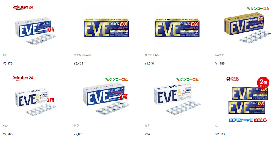 如何購買日本EVE止痛藥？STEP1：搜尋商品