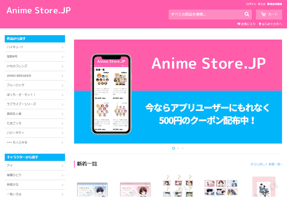 Site do Anime Store
