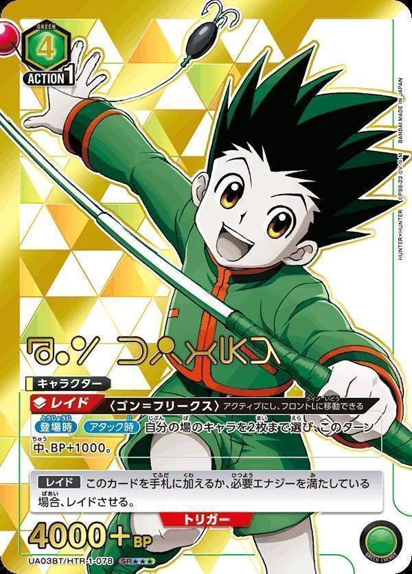 Carta rara Union Arena Hunter x Hunter prima serie Gon Freccs