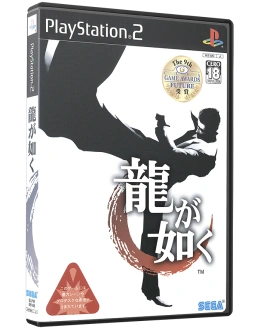 Yakuza retro games