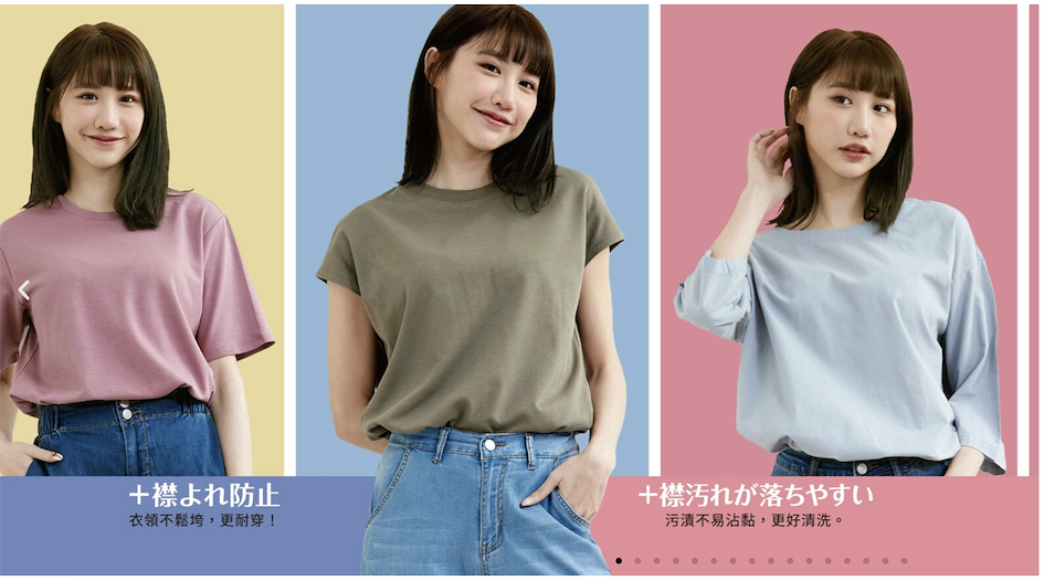 平價穿搭的挖寶聖地! 思夢樂的品牌特色