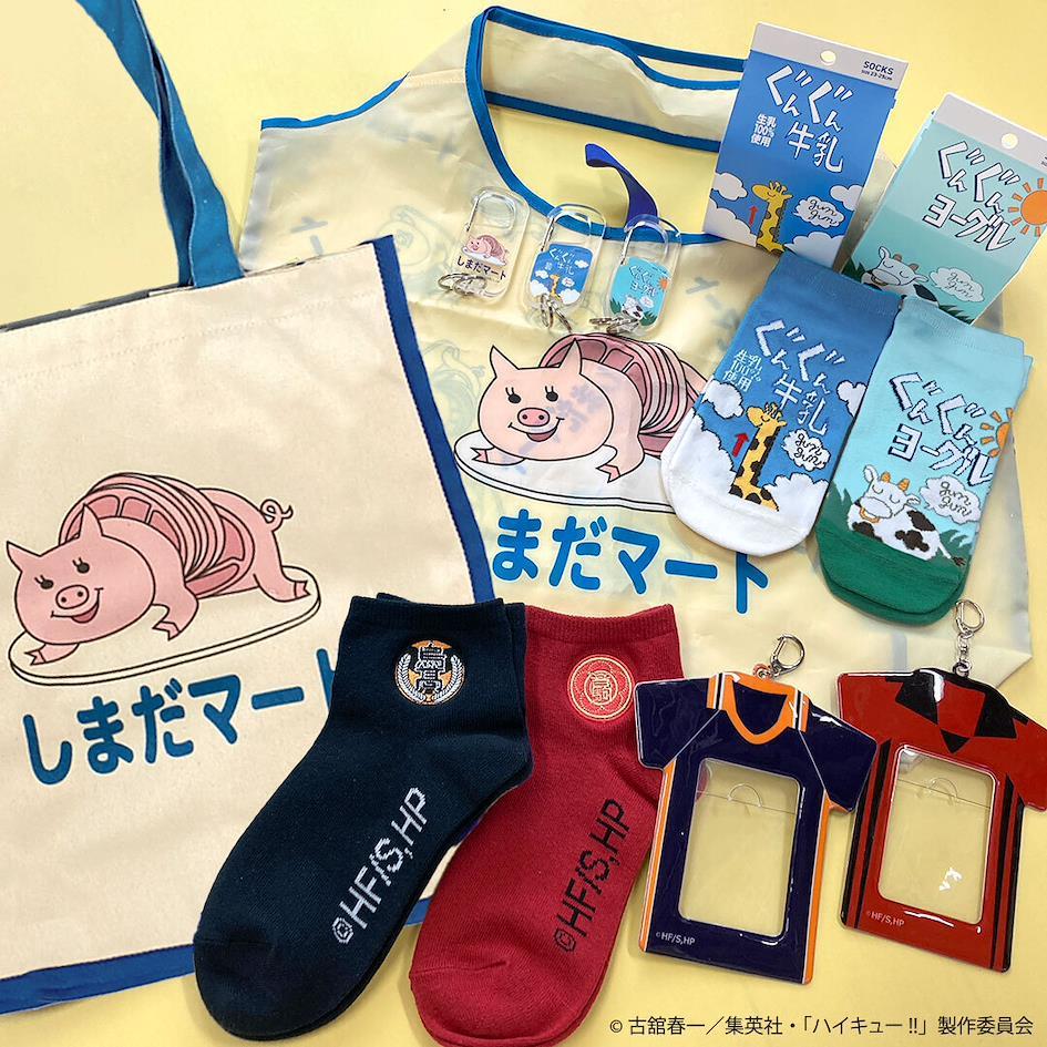 Chaussettes, porte-carte, tote bag et porte-clés Haikyu (animé Japonais)