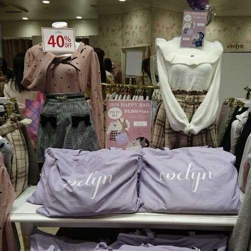ช้อปปิ้งกระเป๋าลัคกี้ญี่ปุ่นปี 2021 + รวบรวมข้อมูล EVELYN Lucky Bag