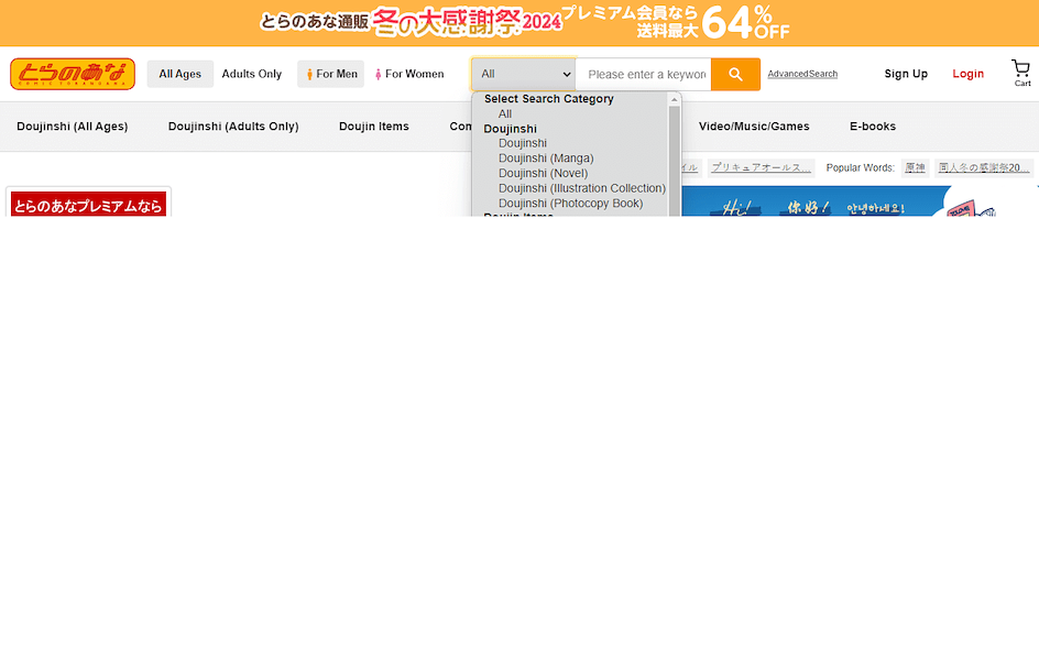 ZenMarket Toranoana Doujinshi Website Sub-Category Page https://static.zenmarket.jp/images/blog/zuhqeklw.til