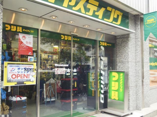 Casting Nihonbashi
