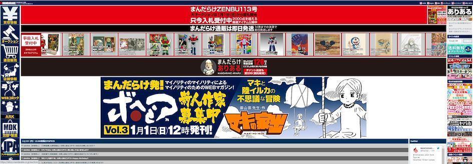 Page accueil Mandarake