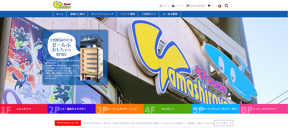Site da Yamashiroya