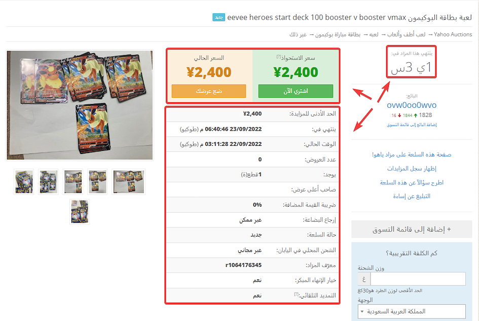 مزاد كرت Pokemon نادر على ZenMarket