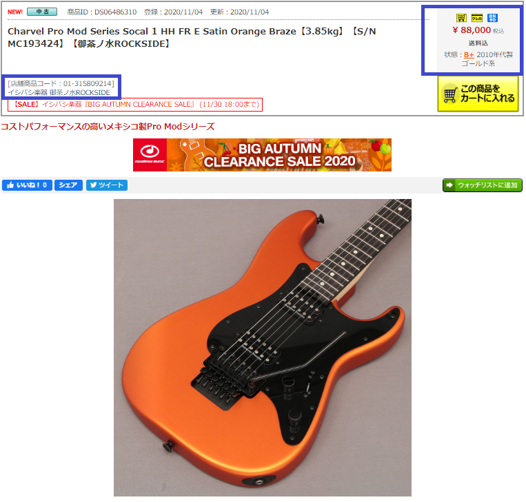 DIGIMART's shopping guide Search for products