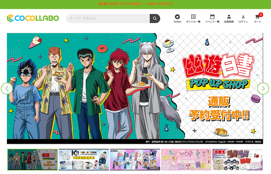 Site do Cocollabo