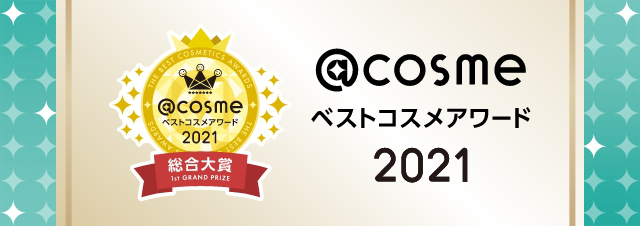 @cosme grand prize