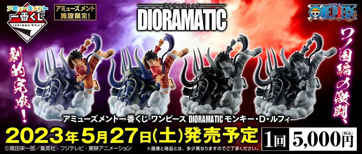 AMUSEMENT一番賞 獎品是「SUPER MASTER STARS PIECE」系列模型