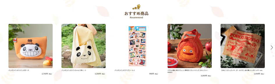 produits recommandés donguri sora