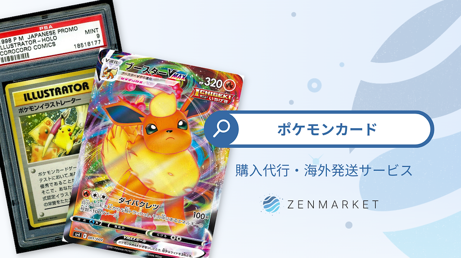 マレーシア限定】ポケモン切手&フォルダーセットカード