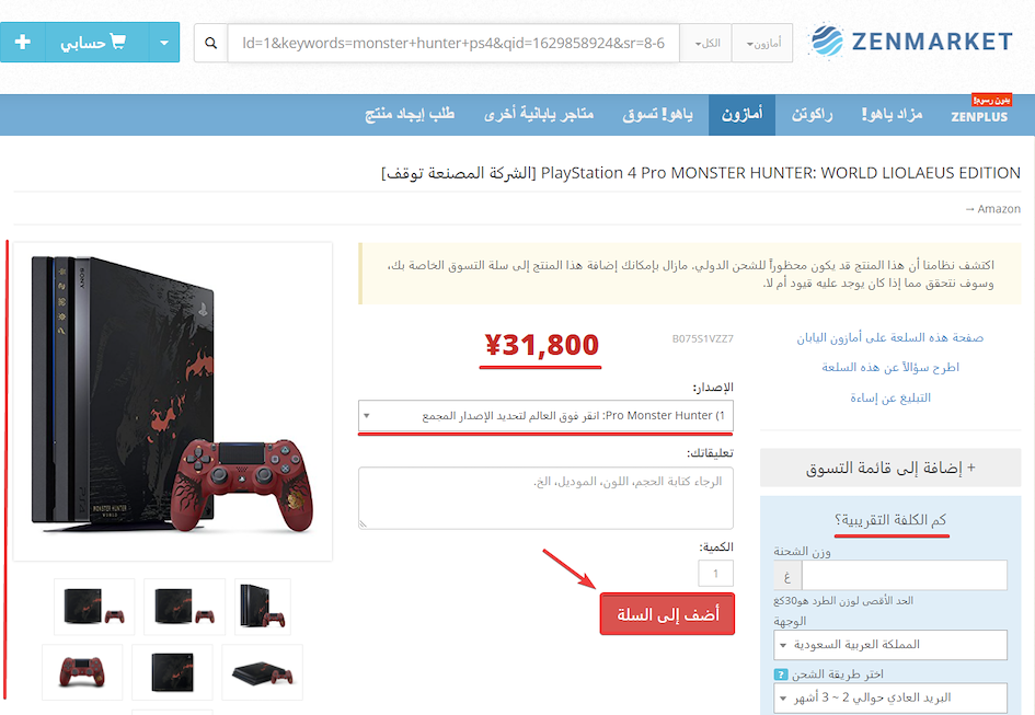 كيفية الشراء من أمازون اليابان