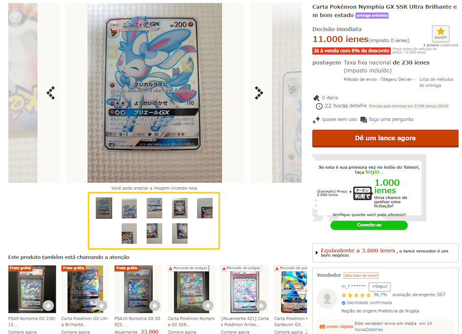 Onde encontrar as imagens do produto no JDirectItems Auction