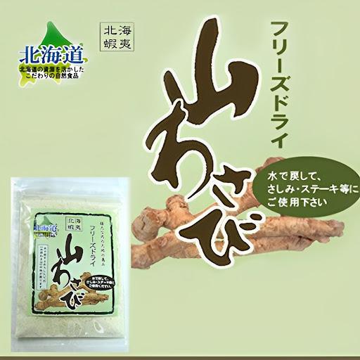 【TKSタングロン】北海道蝦夷山わさび フリーズドライ