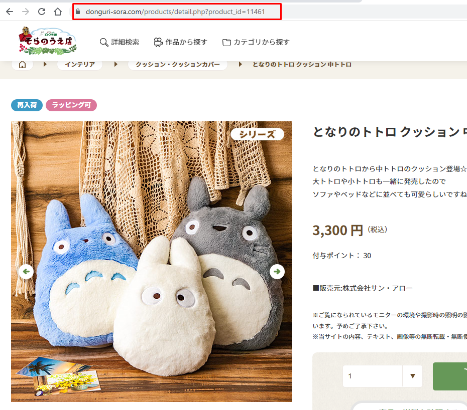 Kupuj produkty studia ghibli z ZenMarket!