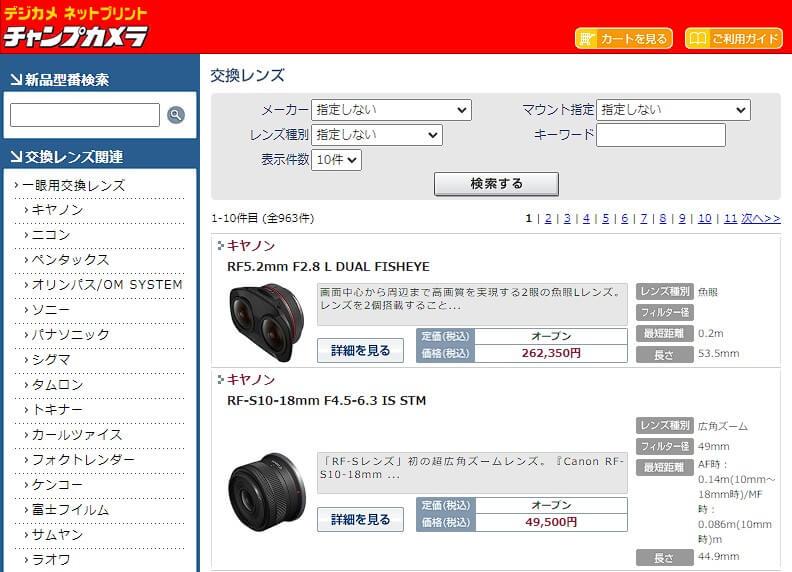 2024日本中古相機網購平台推薦特輯 - CHAMP CAMERA|チャンプカメラ|冠軍相機