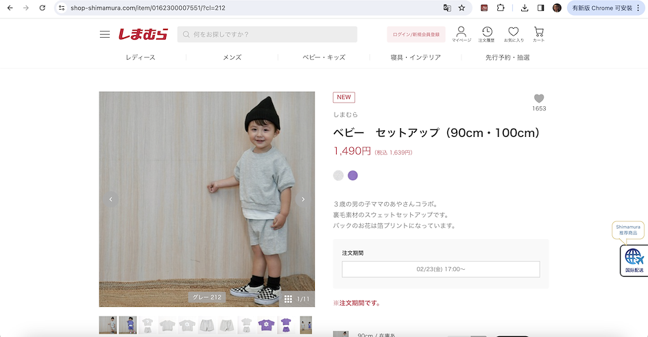 如何跨國購買思夢樂服飾呢? STEP 3:複製商品頁面URL