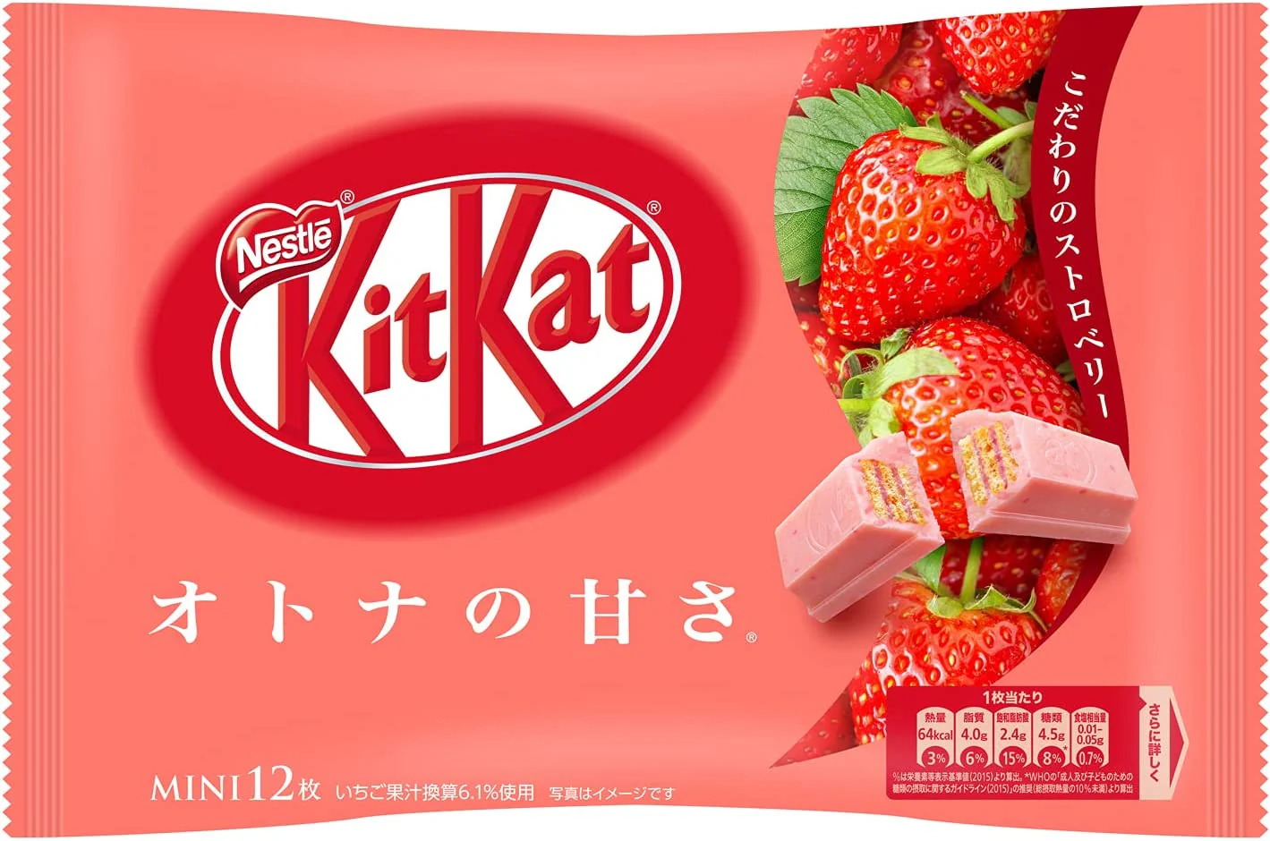 Kitkat полуниця