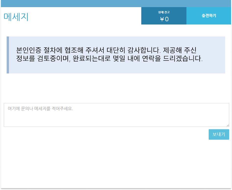 확인 제출됨