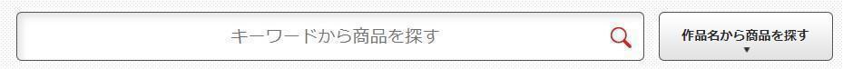 Page d'accueil et barre de recherche du site Jump Character Store