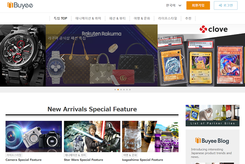 Buyee Homepage