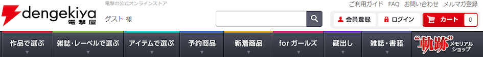瀏覽電擊屋官網商品分類