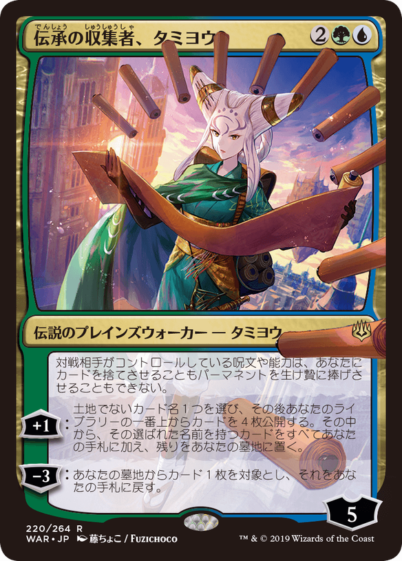 TCG 12