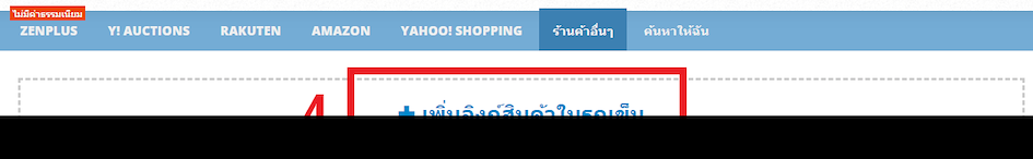 สั่งเครื่องดนตรีมือสองจากญี่ปุ่น
