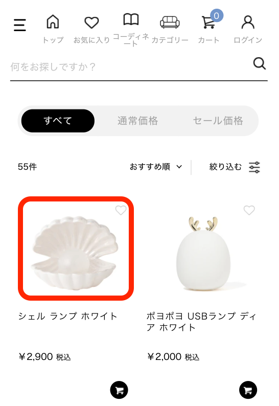 気になる商品を検索 - フランフランからのご注文方法