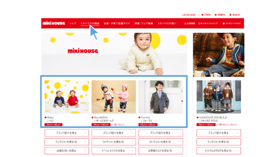 Miki House日本官网海淘-搜索商品
