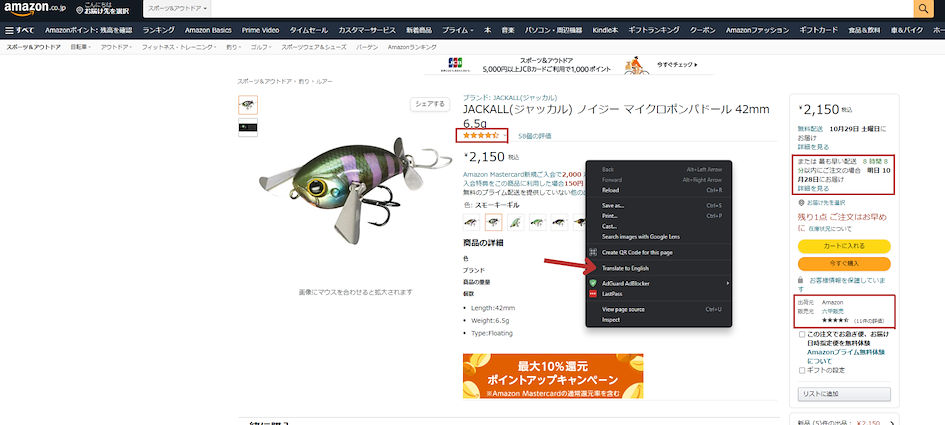 Shopping on Amazon Japan is easy with ZenMarket!