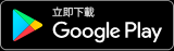 從Google Play Store下載AFTEE