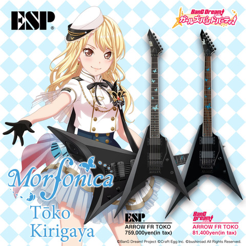 ESP, Canopus X BanG Dream! Morfonica聯名樂器登場: 桐谷透子~吉他~