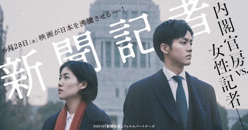 Série japonaise Shinbun Kisha
