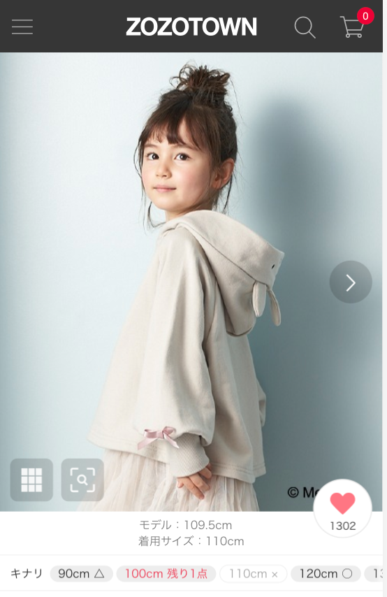 商品ページで詳細を確認 - ZOZOTOWNからのご注文方法
