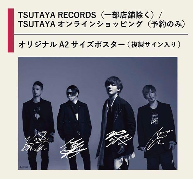 SPYAIR UNITE Poster