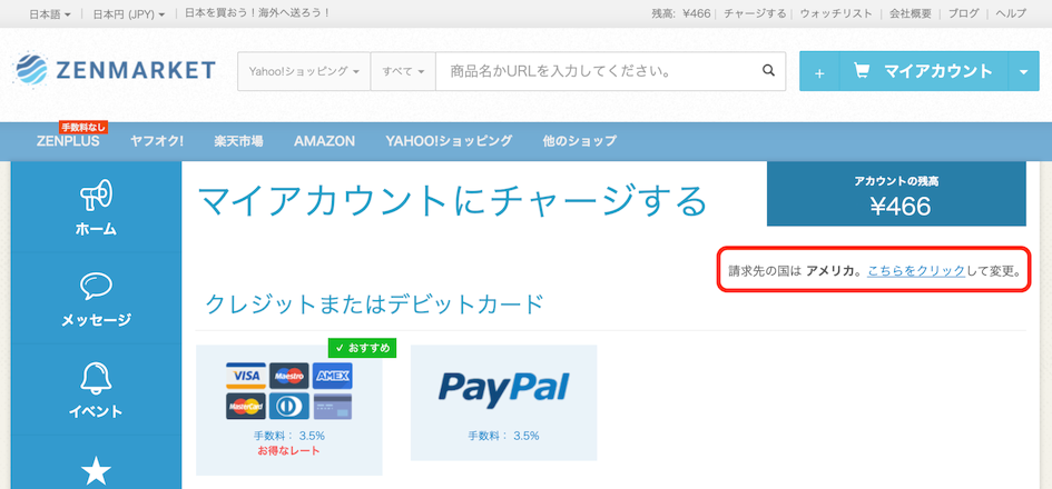 dLocal 現地通貨決済