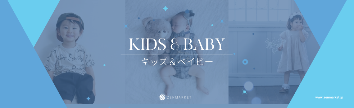 日本からキッズファッション・ベビー服を購入！