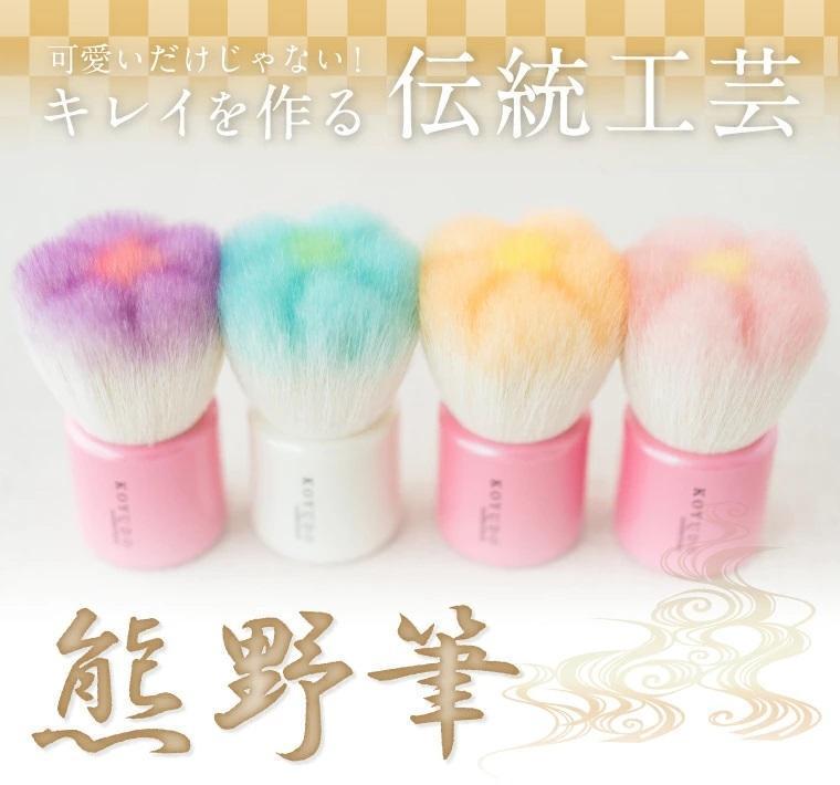 Koyudo Kumano MakeUp Brush Flower Shaped