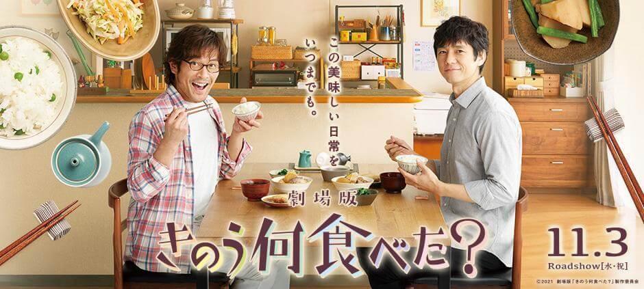 Dos protagonistas de la serie What did you eat yesterday? disfrutando de sus alimentos