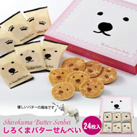 ขนมเซมเบ้รสเนย Shirokuma
