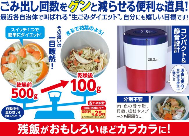 島產業｜廚餘乾燥機 PARIS PARIS CUBE Lite 𝞪